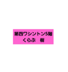 錦3 樹（個別スタンプ：16）