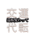 FPSスタンプ‐戦場行動‐（個別スタンプ：10）