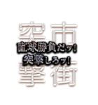 FPSスタンプ‐戦場行動‐（個別スタンプ：12）