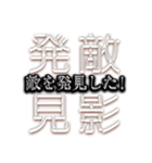 FPSスタンプ‐戦場行動‐（個別スタンプ：22）