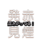 FPSスタンプ‐戦場行動‐（個別スタンプ：24）