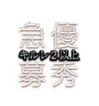 FPSスタンプ‐戦場行動‐（個別スタンプ：30）