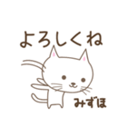 みずほさんネコ Cat for Mizuho（個別スタンプ：1）