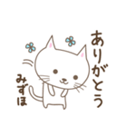 みずほさんネコ Cat for Mizuho（個別スタンプ：3）