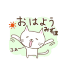 みずほさんネコ Cat for Mizuho（個別スタンプ：5）