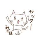 みずほさんネコ Cat for Mizuho（個別スタンプ：7）