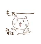 みずほさんネコ Cat for Mizuho（個別スタンプ：11）