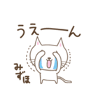 みずほさんネコ Cat for Mizuho（個別スタンプ：13）