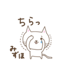 みずほさんネコ Cat for Mizuho（個別スタンプ：14）