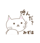 みずほさんネコ Cat for Mizuho（個別スタンプ：17）