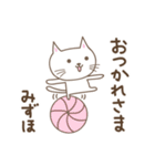 みずほさんネコ Cat for Mizuho（個別スタンプ：19）