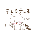 みずほさんネコ Cat for Mizuho（個別スタンプ：20）