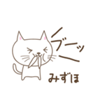 みずほさんネコ Cat for Mizuho（個別スタンプ：21）