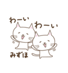 みずほさんネコ Cat for Mizuho（個別スタンプ：24）