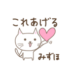 みずほさんネコ Cat for Mizuho（個別スタンプ：32）