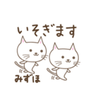 みずほさんネコ Cat for Mizuho（個別スタンプ：34）