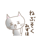 みずほさんネコ Cat for Mizuho（個別スタンプ：36）