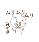 みずほさんネコ Cat for Mizuho（個別スタンプ：38）