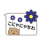 挨拶おーちゃん吹き出しタイプ（個別スタンプ：3）