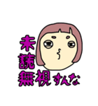 俺ら！女子！（個別スタンプ：1）