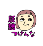 俺ら！女子！（個別スタンプ：2）