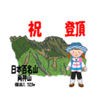 祝！登頂 日本百名山 登山女子 Custom0104b（個別スタンプ：5）