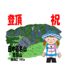 祝！登頂 日本百名山 登山女子 Custom0104b（個別スタンプ：30）