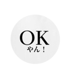 OK-スタンプ（個別スタンプ：1）