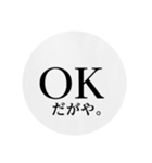 OK-スタンプ（個別スタンプ：15）