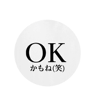 OK-スタンプ（個別スタンプ：18）