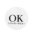 OK-スタンプ（個別スタンプ：31）