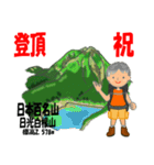 祝！登頂 日本百名山 登山男子 Custom0105a（個別スタンプ：35）