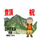 祝！登頂 日本百名山 登山男子 Custom0105b（個別スタンプ：40）