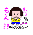 もえ99％（個別スタンプ：1）