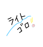 野球速報（個別スタンプ：18）