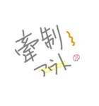 野球速報（個別スタンプ：23）