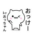 【おっちゃん】が使うねこ（個別スタンプ：2）