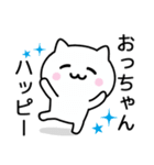 【おっちゃん】が使うねこ（個別スタンプ：11）