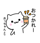 【おっちゃん】が使うねこ（個別スタンプ：19）