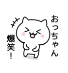 【おっちゃん】が使うねこ（個別スタンプ：23）