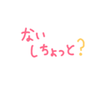 鹿児島弁 手書き（個別スタンプ：14）