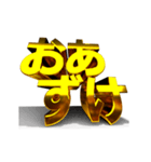 【金文字】はじめました.9～拡散希望編～（個別スタンプ：1）