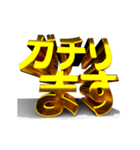 【金文字】はじめました.9～拡散希望編～（個別スタンプ：2）