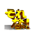 【金文字】はじめました.9～拡散希望編～（個別スタンプ：9）