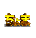 【金文字】はじめました.9～拡散希望編～（個別スタンプ：10）