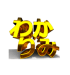 【金文字】はじめました.9～拡散希望編～（個別スタンプ：14）