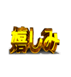 【金文字】はじめました.9～拡散希望編～（個別スタンプ：17）