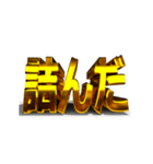 【金文字】はじめました.9～拡散希望編～（個別スタンプ：19）