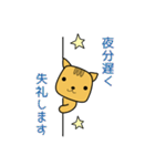 ねこのちゃ（個別スタンプ：4）