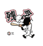 松田さん専用★野球スタンプ2 定番（個別スタンプ：16）